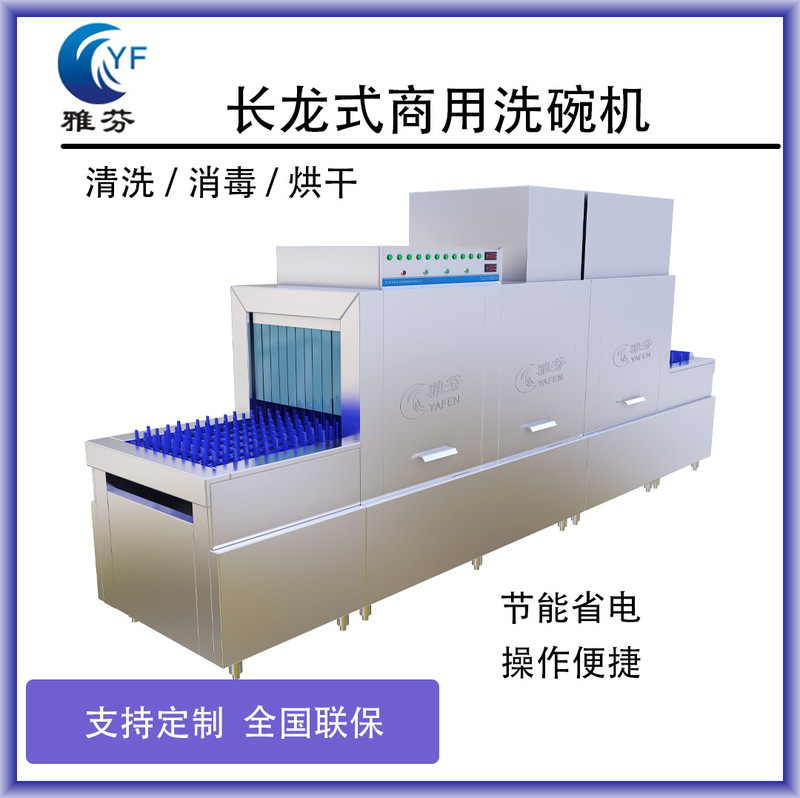 Fully Automatic High Temperature Disinfection Dishwasher Hotel School Canteen Factory Tableware Cleaning Long Line Dishwasher