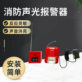 其他报警器;交通警示灯;门铃