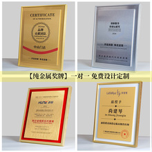 奖牌制作金属高级感铜牌大气荣誉代理商牌匾品牌代理经销商授权牌