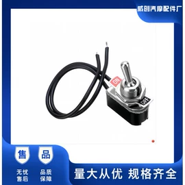 其他汽车改装;车身及附件;船型开关