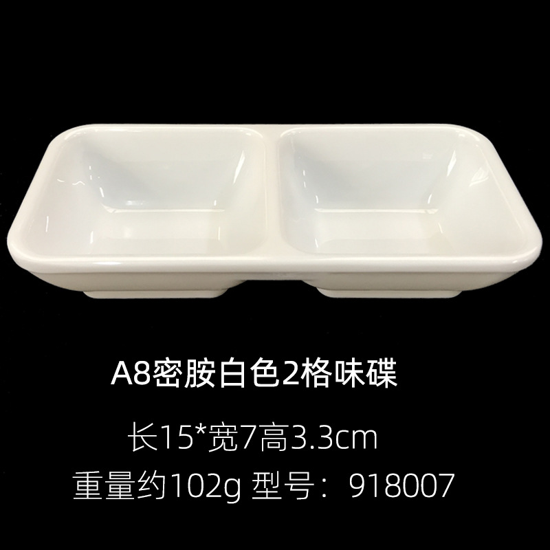 2칸 맛 접시