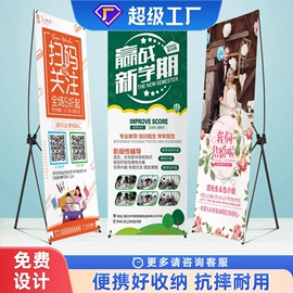 广告牌;展示架;广告板