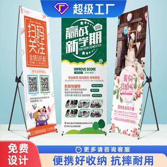 x展架80x180立式落地易拉宝生日海报设计结婚迎宾婚礼展示架创意