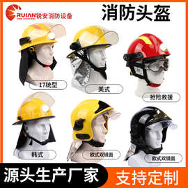 消防灭火头盔17式救援抢险帽子韩式防护头盔欧式头盔厂家优惠