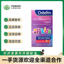 澳洲进口 Ostelin Kids婴儿童VD滴剂液体维生素D滴补钙草莓味20ml