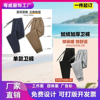 秋冬纯色棉料卫裤男女单款加绒加厚卫裤休闲运动宽松束脚大码长裤