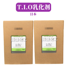 日本 TIO 乳化劑 潤膚劑 甘油三（乙基己酸）酯 1kg
