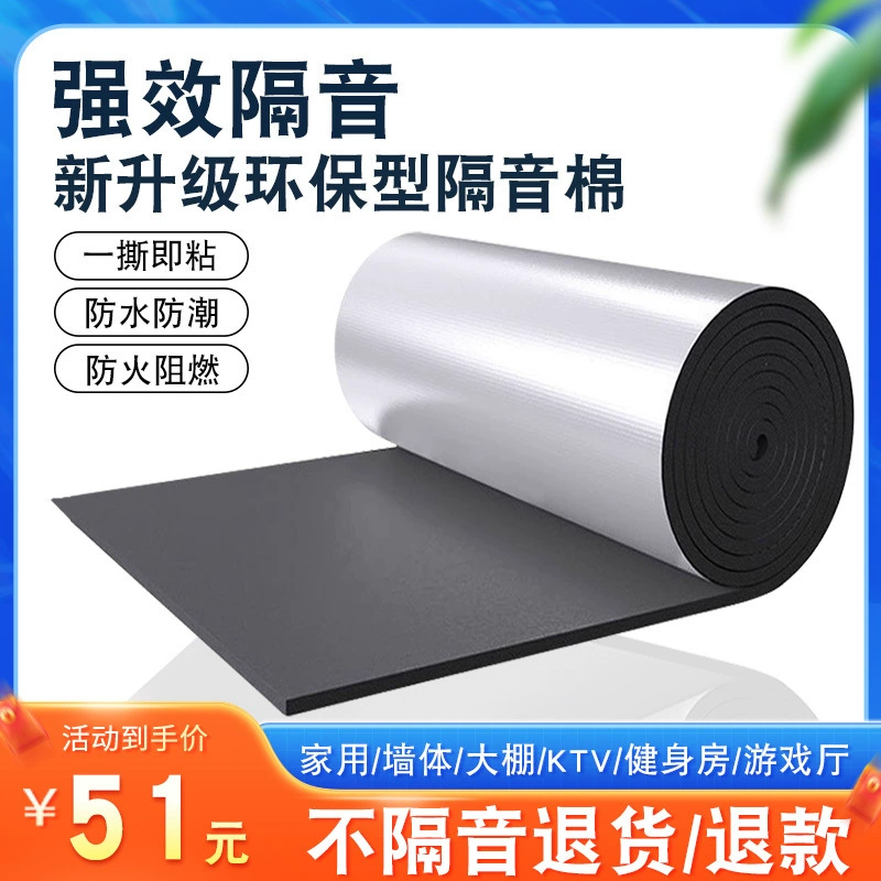 Звукоизоляционный хлопок для обертывания водопроводных труб, звукоизоляционные панели для ванной, звукоизоляционные наклейки для канализации, войлочные подкладки для внутренних стен, звукопоглощающий хлопок.