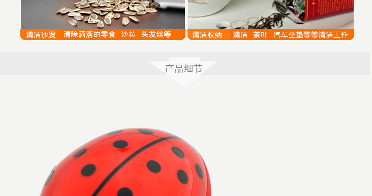 甲壳虫吸尘器详情 (6).jpg