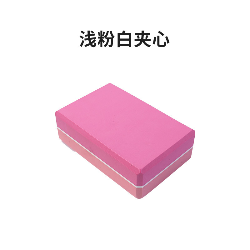 ヨガブロック補助器具 ヨガ用品 高密度EVAブロック ダンスブロック フォームブロック 工場卸売|undefined
