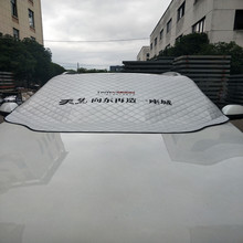 汽车遮阳挡加厚前挡风玻璃遮阳罩夏季防晒隔热太阳挡车用遮阳挡板