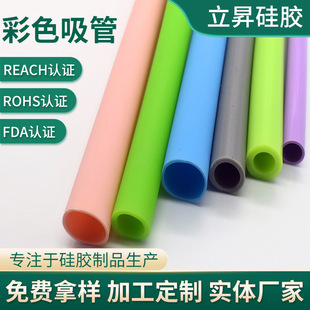 Food-Grade DIY Colored Straws Wholesale Baby Bottle Thermos Cup Silicone Sleeve Solid Round Tube Hollow Tube Silicone Rubber