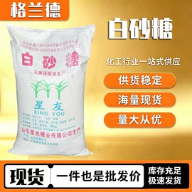 甜味剂;生物肥料;增稠剂