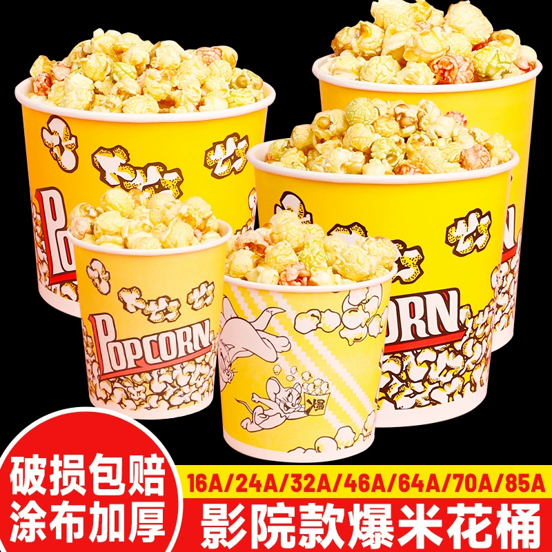 Одноразовые утолщенные желтые круглые ведерки для попкорна с покрытием, круглые коробки для картофеля фри в стиле кино, можно заказать