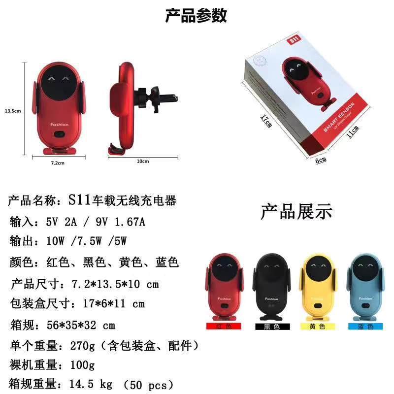 新型赤外線感応車載無線充魔クリップs 11車載スタンド携帯電話ナビゲーション無線充電器急速充電|undefined