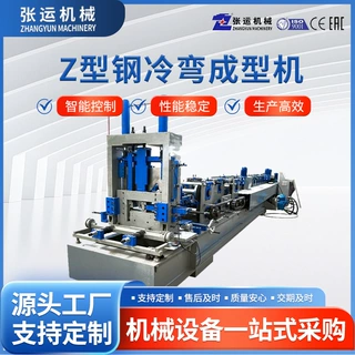 Z 型钢全自动冷弯成型机组源头厂家檩条型材冷弯设备按需定做