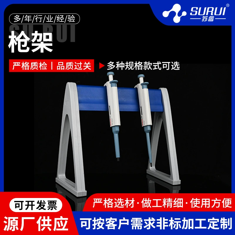 L-образный треугольник с шестью отверстиями Z-образный пластиковый стенд для пипетки производителя лабораторных расходных материалов Двухсторонняя наклонная стенка для пипетки
