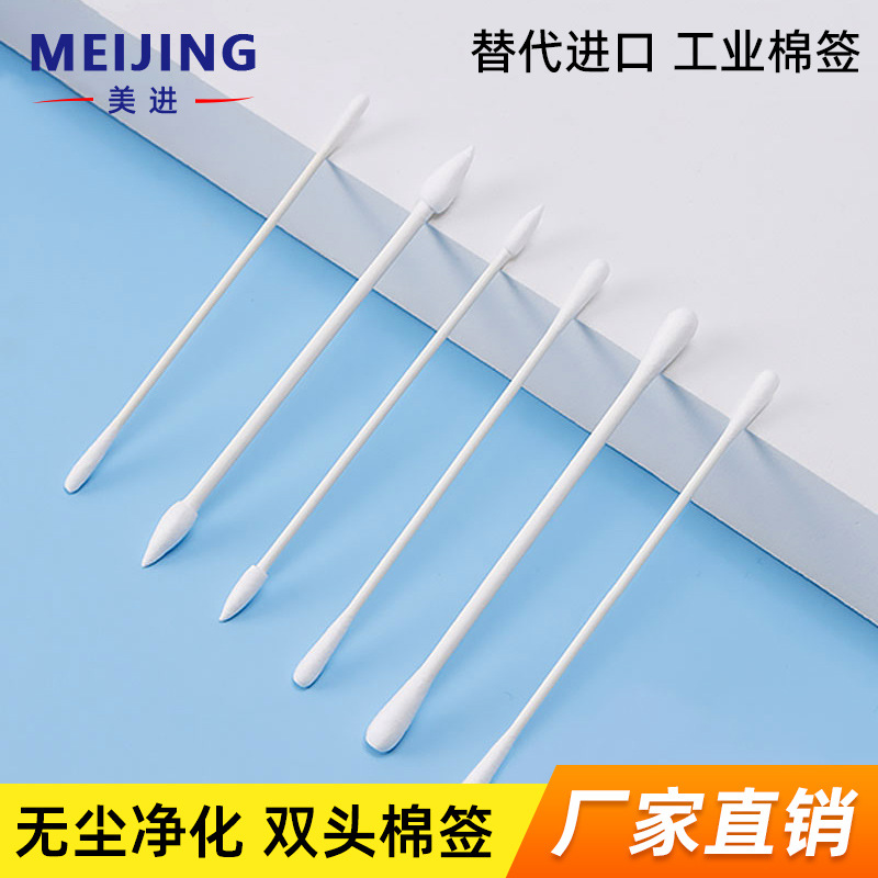 国产无尘棉签净化棉签棉棒工业激光擦镜头光纤接口清洁擦拭25支每