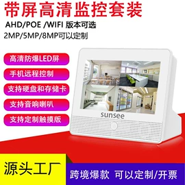 监控摄像机;智能安防监控;其他监控器材