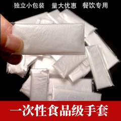 使い捨て手袋 小包装 家事 飲食 食品グレードPE ロブスター 鶏 ピザ プラスチック 透明 厚手 耐久性