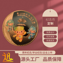 纪念银币定 制999足金币订 制上市周年庆典奖章制作入职纪念章定