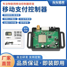 自行车充电桩;充电桩方案;新能源充电桩