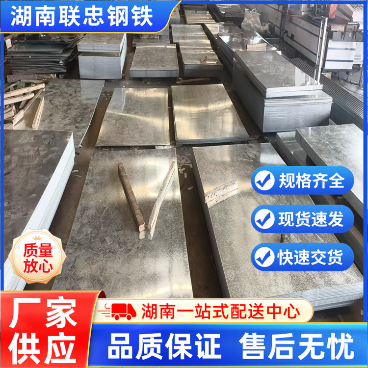 现货镀锌板1.5mm 2.0mm 3.0mm镀锌白铁皮 湖南镀锌小卷价格可开平