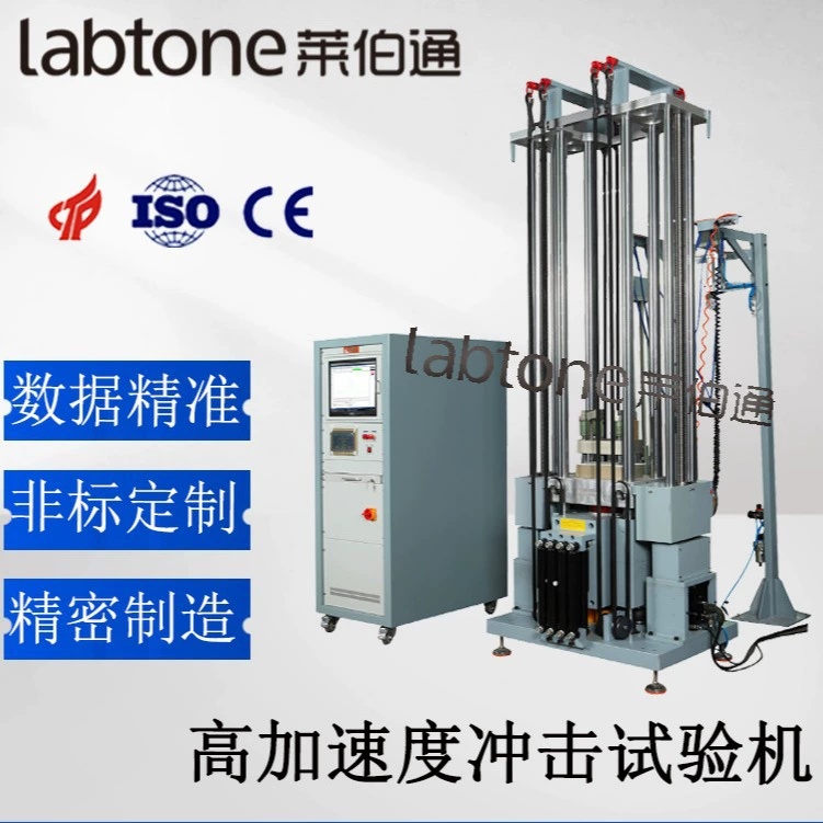 Высокоскоростная ударная машина, испытательная установка с высокой платформой, ударопрочная, долговечная, электронная, высокоэффективная, устойчивая к давлению