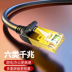 ネットワークケーブル家庭用超6種類ギガビットルーター高速コンピュータブロードバンド5屋外監視ネットワークケーブル5m 20メートル