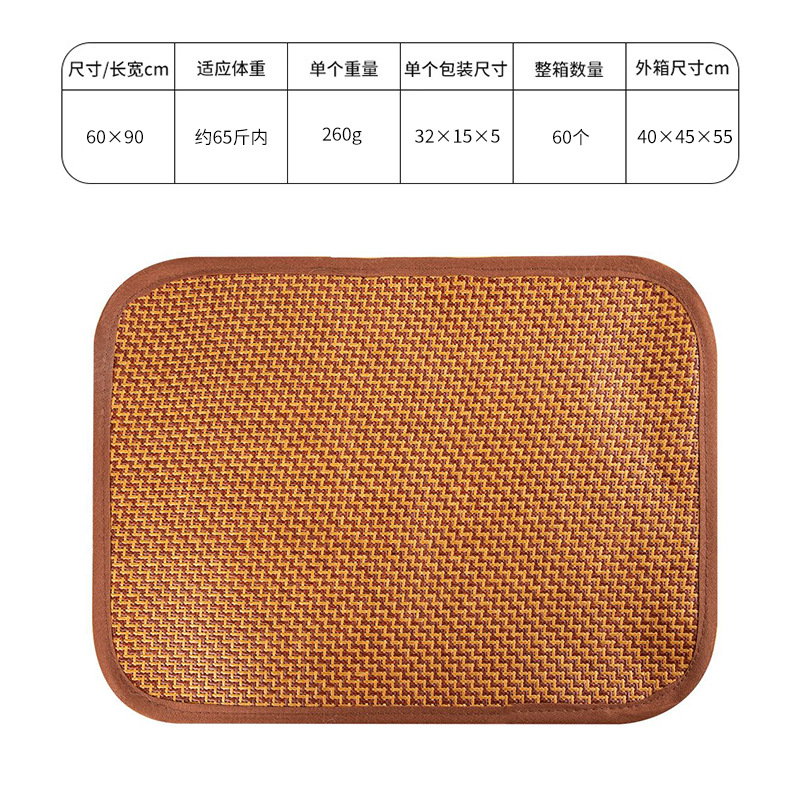 등나무 애완동물 통기성 매트 60*90cm