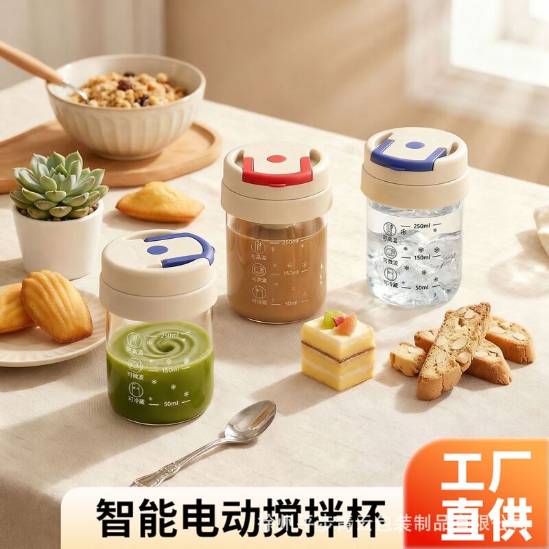 Automatic Mixing Cup, Coffee Mixing Cup, Portable Cup, Water Cup, High-Looking Electric Shaker Cup, Fully Automatic Glass Cup Automatic Mixing Cup, Coffee Mixing Cup, Portable Cup, Water Cup, High-Looking Electric Shaker Cup, Fully Automatic Glass Cup