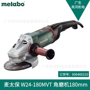 Germany Metabo Mai Taibao W24-180MVT Angle Grinder 180mm Grinder 2400W
