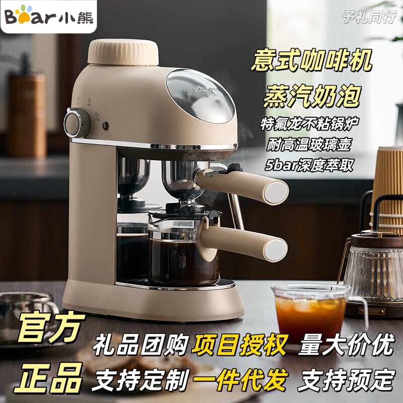 Bear Coffee Machine for Home Use, Small Italian Semi-Automatic All-In-One Office Machine, American Style Manual Grinding and Brewing Coffee Pot Bear Coffee Machine for Home Use, Small Italian Semi-Automatic All-In-One Office Machine, American Style Manual Grinding and Brewing Coffee Pot