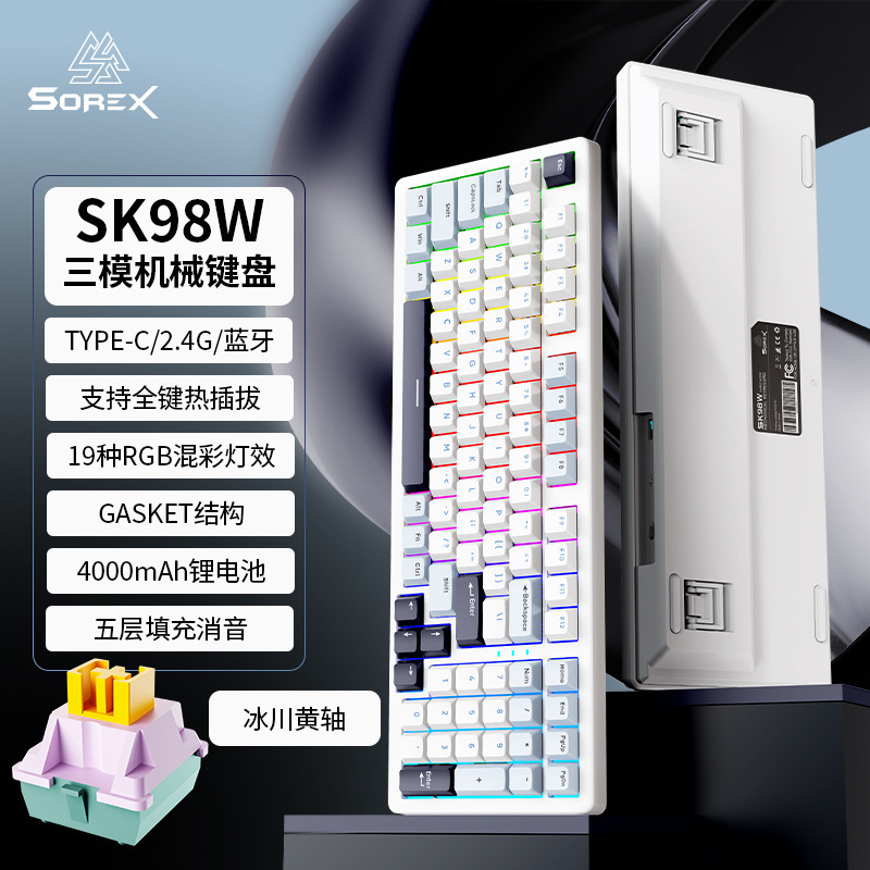 越境卸売 SK98W カスタムメカニカルキーボード GASKET構造 2.4G 三モード RGB ゲーミングレベル RGB|undefined