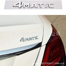 跨境适用于奔驰4MATIC 四驱字标 C63 AMG C43 E300塑料排量字标