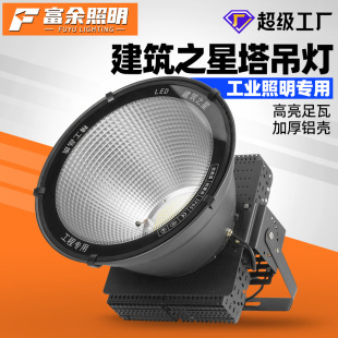 Building Star Tower chandelier 2000W super bright light searchlight outdoor waterproof Stadium dock floodlight manufacturers