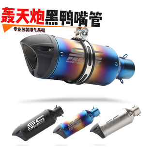 The new modified bombard exhaust pipe barrel Huanglong 600/300 Scorpio motorcycle modified sports car sound universal