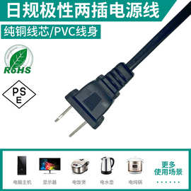 日规极性两插电源线家用电器风扇台灯音箱电源线2孔电源线批发