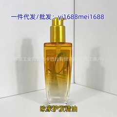 跨境欧家护发精油奇焕润发精油小金瓶防干枯自然柔顺小红瓶100ml