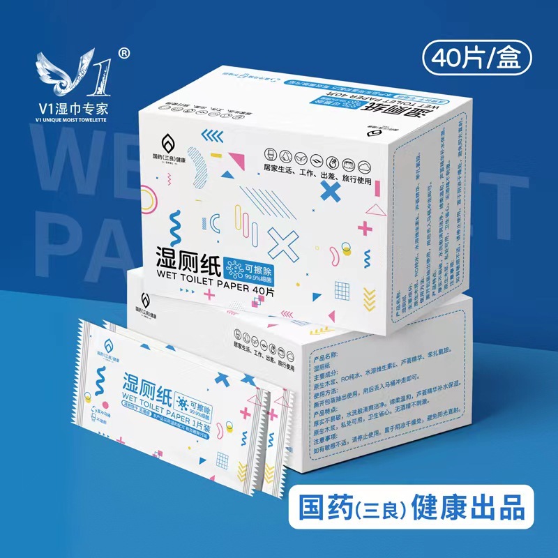獨立包裝濕廁紙私處清潔護理濕巾盒裝便攜裝可衝散大包濕廁巾批發