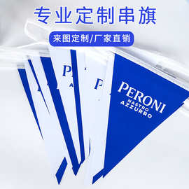 PVC三角旗 PVC旗子 支持两面彩色印刷