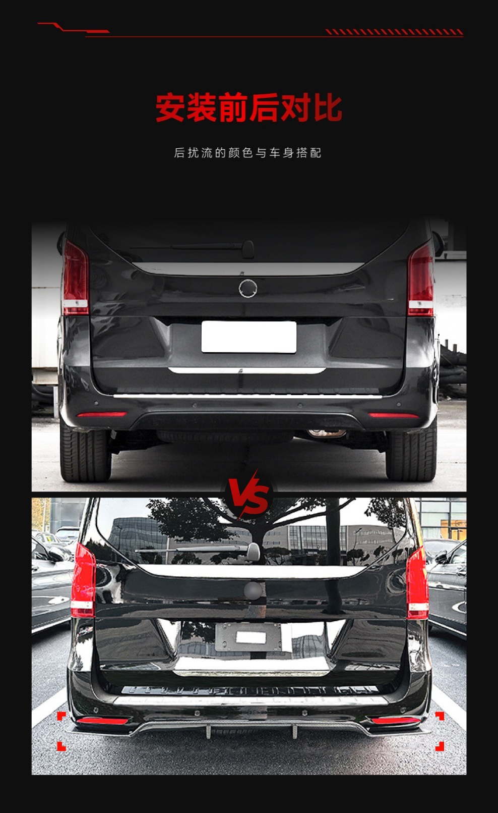 Applicable to 2018-2023 Mercedes-Benz V-Class v260 w447 amg line rear lip tail lip rear surround spoiler modification