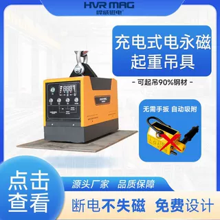 充电式电永磁吊具500KG磁力吊电永磁吸盘吊具无手柄永磁起重器