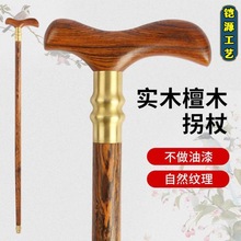 黄金檀木拐杖木质三节可拆卸手杖便携式登山杖送老人礼品拐杖批发