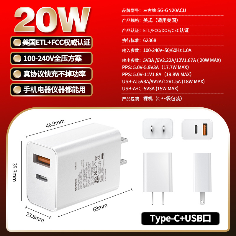 Cargador GaN para Celular PD20W PC V0 Carga Rápida Multipuerto para Teléfonos Móviles image 9