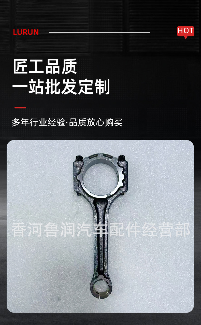 2351003800 Is Suitable for Hyundai 1.4t G4Ld Engine 03800 Engine Connecting Rod Assembly Connecting Rod