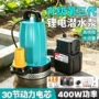 家用灌溉充电充电式抽水机