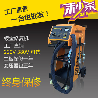 Manufactor Direct selling Sheet Metal repair Shaping Machine automobile Shape Ring Board Bump repair tool mash welder