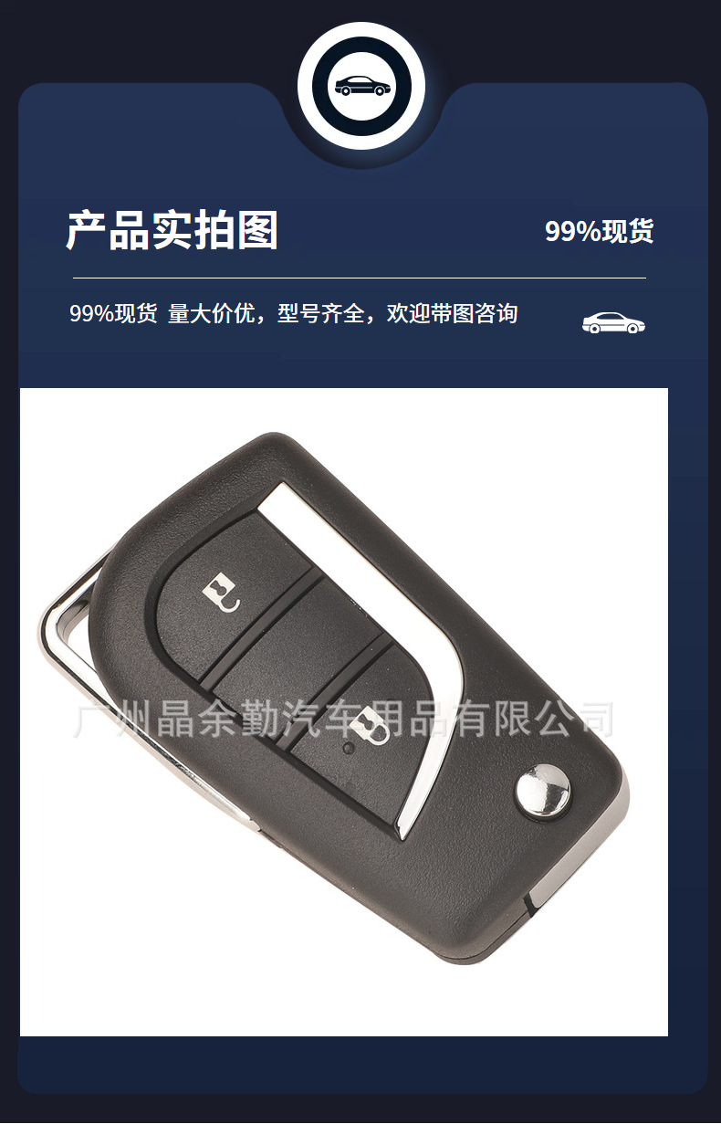 Suitable for 2-key Toyota Corolla folding remote key H-8A chip FSK 433mhz Va2 slotless embryo