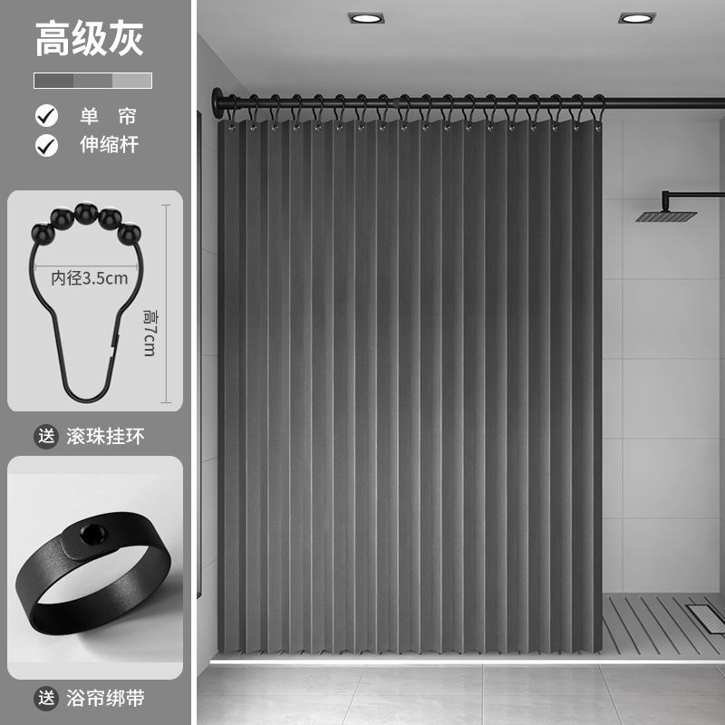 ステルス防水防かび布カーテントイレ仕切りシャワー乾湿分離浴室折り畳みシャワーカーテンセット穴なし|undefined